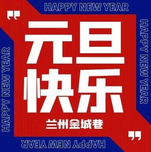 再见2024，你好2025！