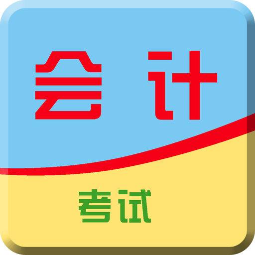2026年度全国会计专业技术初高级资格考试甘肃考区报名公告