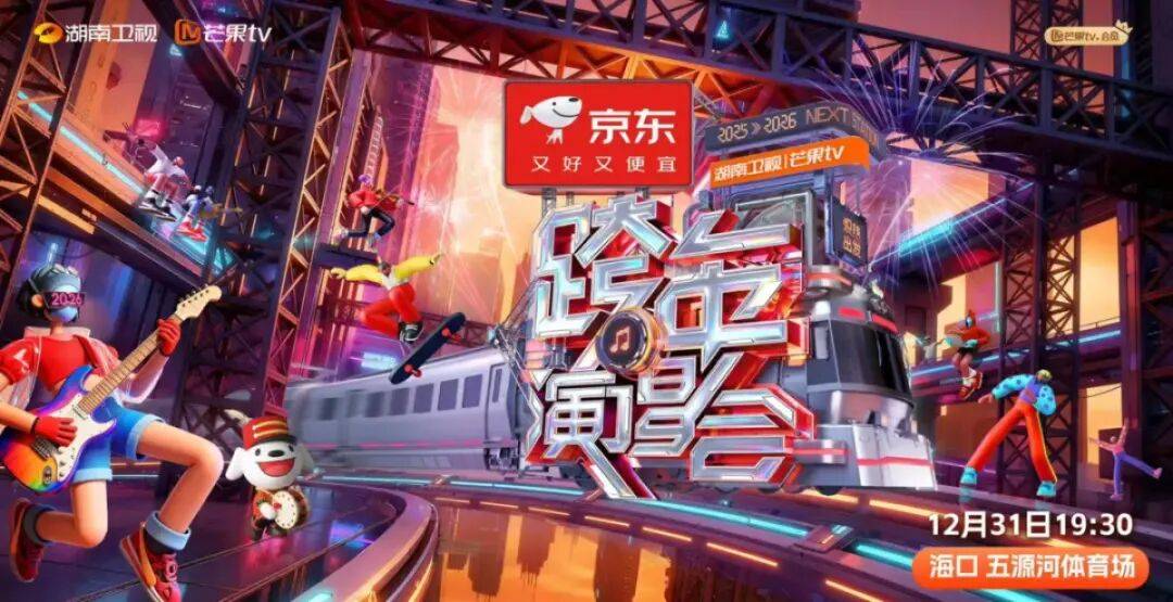 央视及各大卫视跨年夜节目单公布，王一博、肖战、刘宇宁、时代少年团等亮相