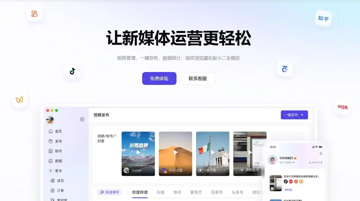 一键分发，全局掌控：我用「蚁小二」实现效率倍增的实战记录