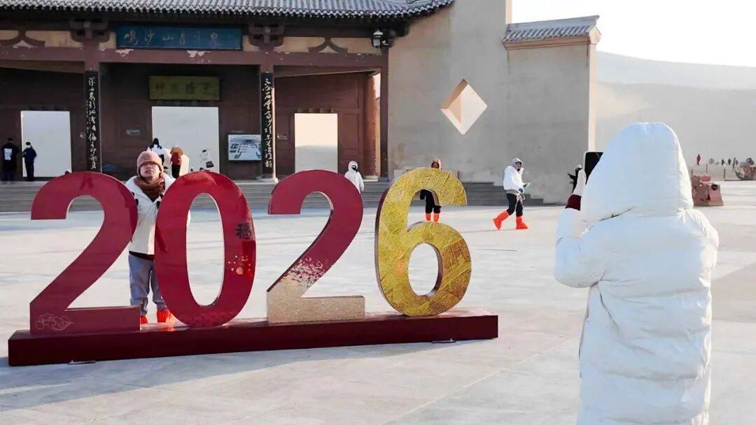 鸣沙山月牙泉景区迎来元旦旅游高峰