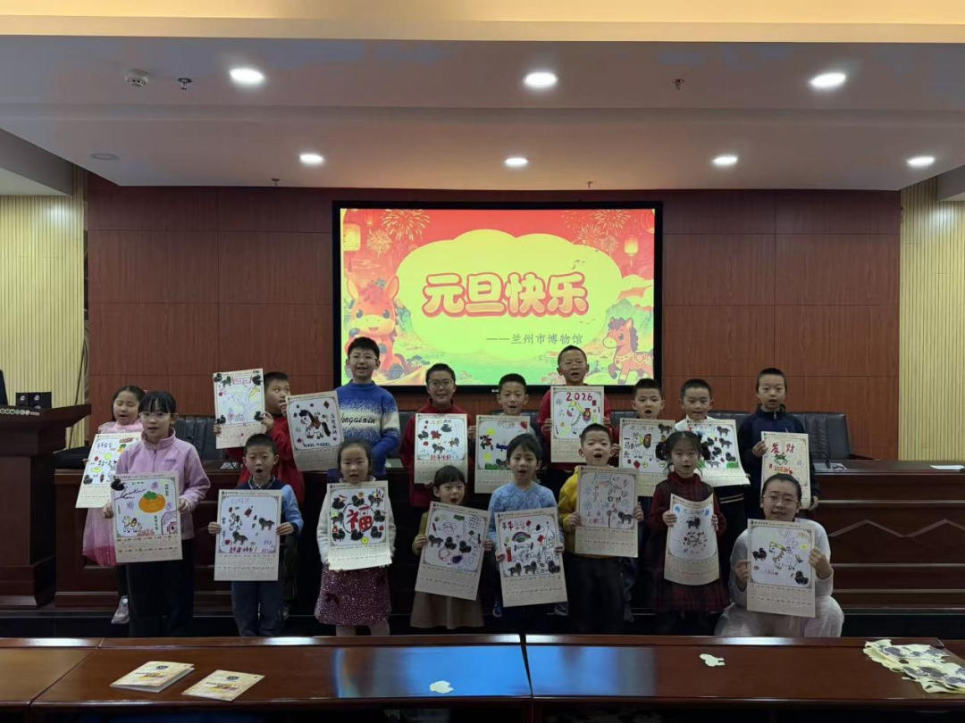 兰州市博物馆开展“小马贺岁·贺卡奇遇记”元旦社教活动