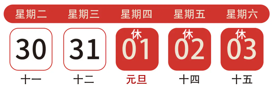 2026年甘肃高速元旦假期出行指南