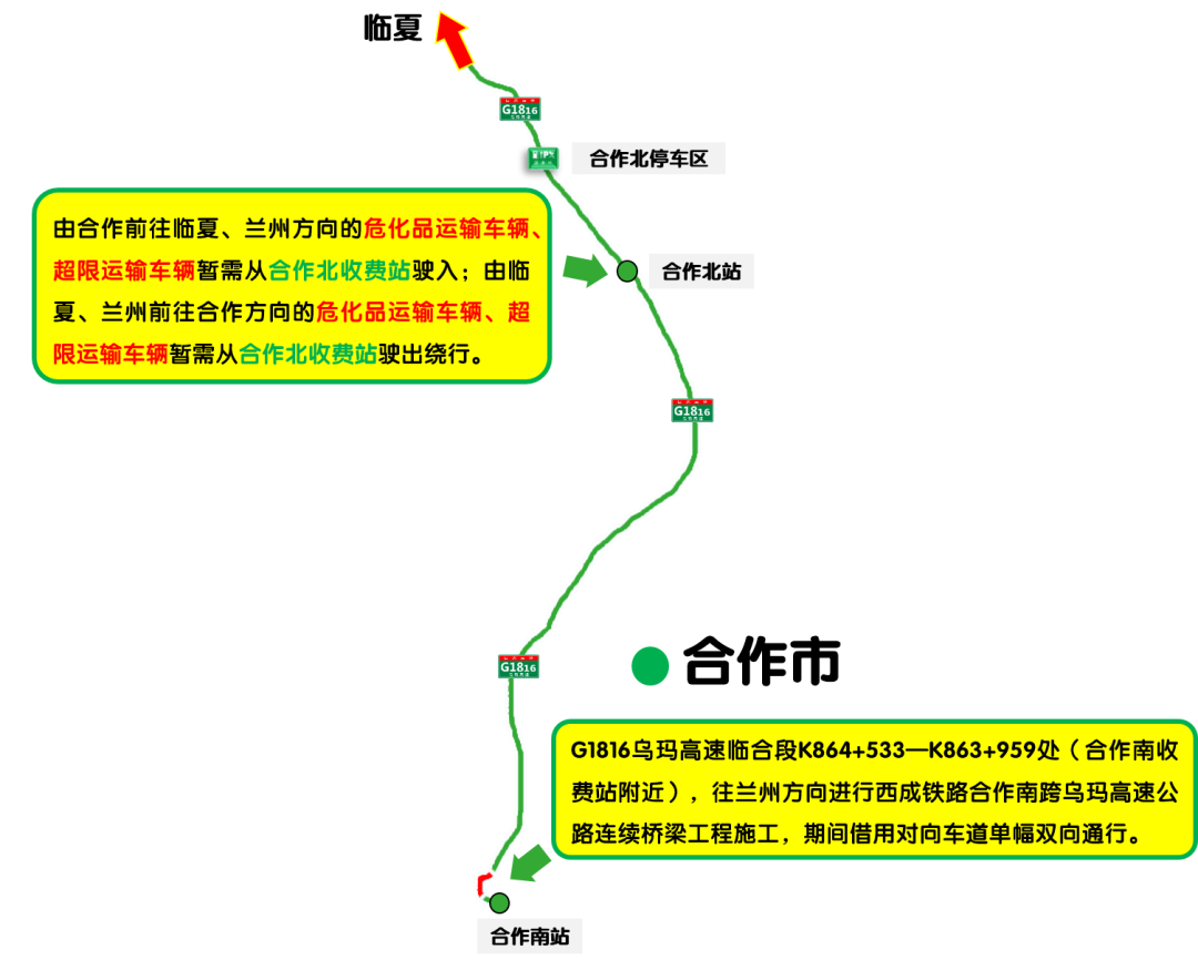 2026年甘肃高速元旦假期出行指南