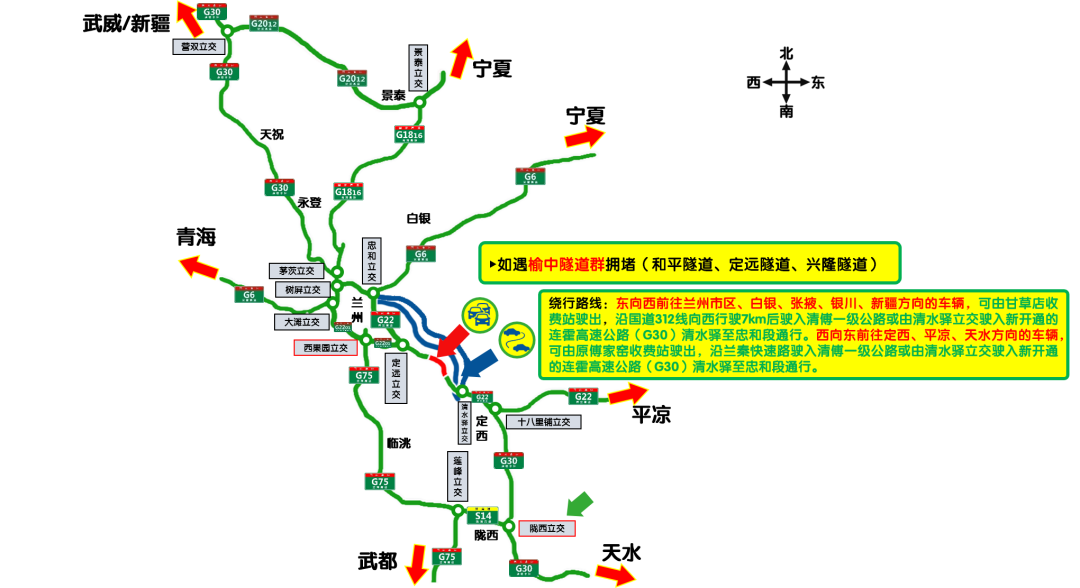 2026年甘肃高速元旦假期出行指南