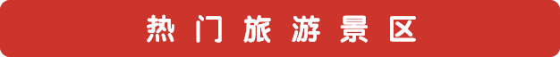 2026年甘肃高速元旦假期出行指南