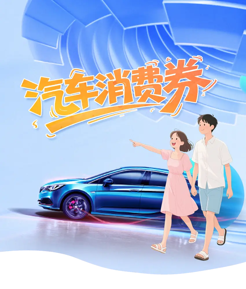 2026“惠动安宁·车享生活”汽车促消费活动参与企业名单