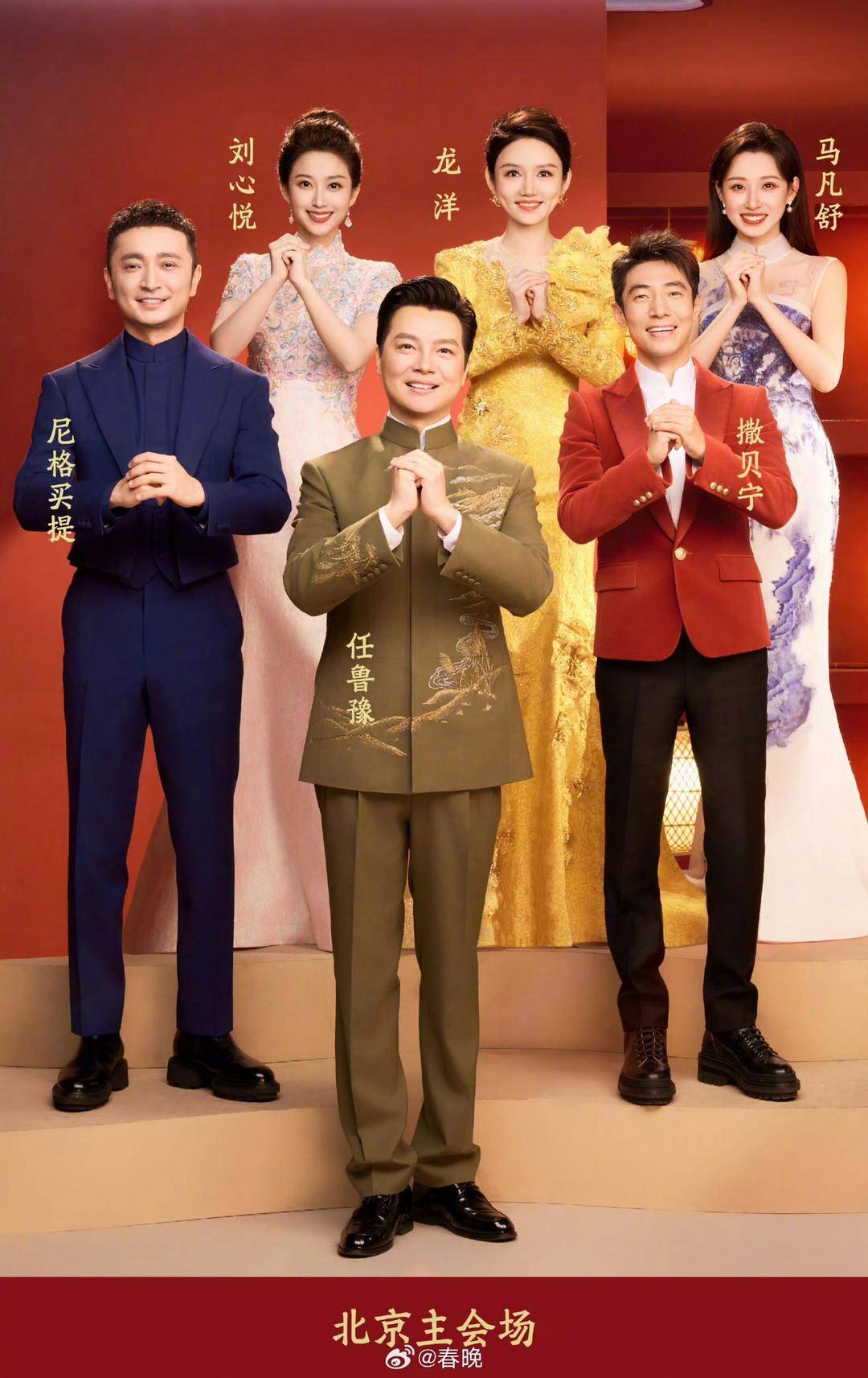 央视春晚主持人官宣，新女主持人刘心悦亮相