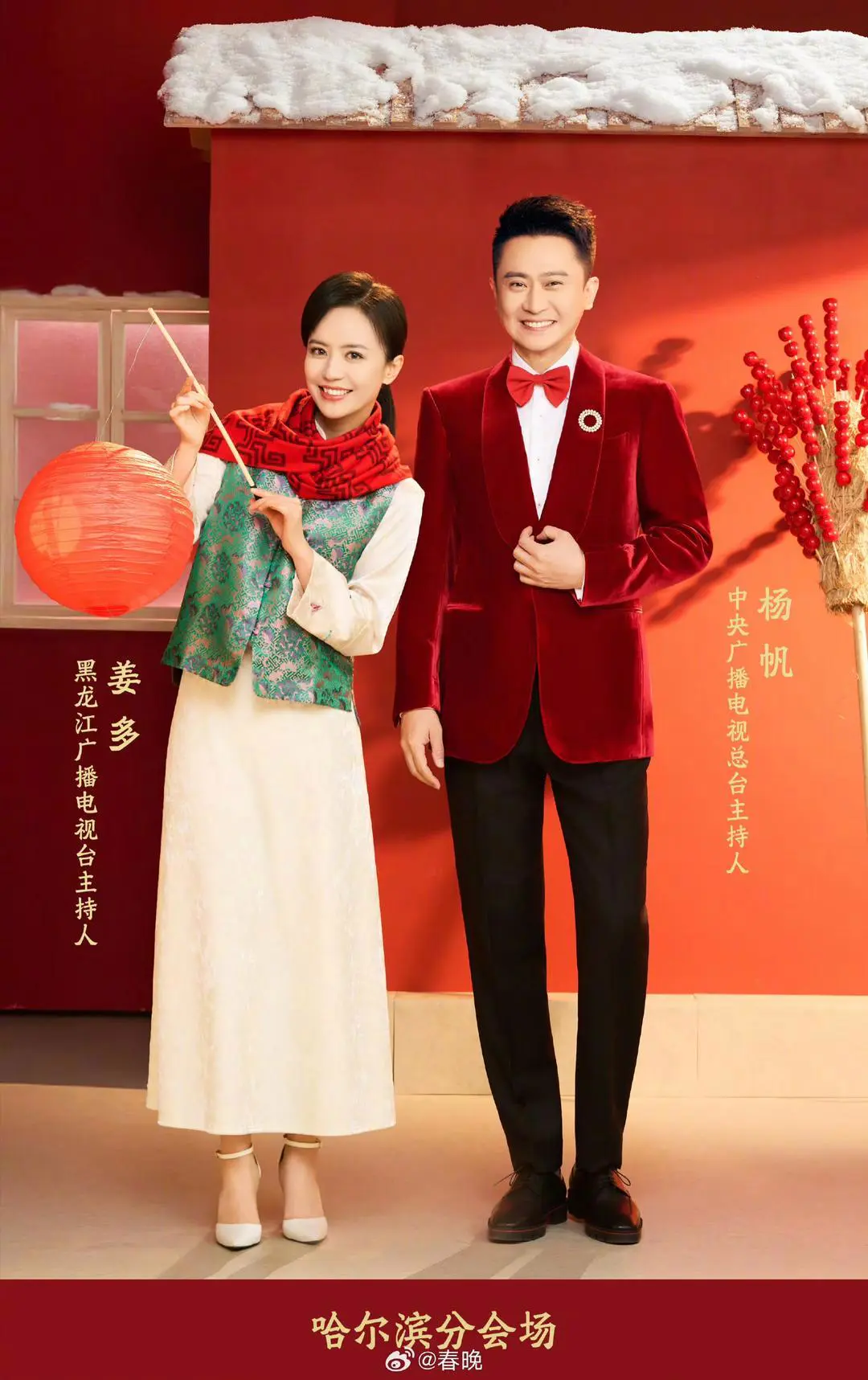 央视春晚主持人官宣,新女主持人刘心悦亮相