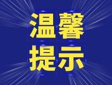本周末妇女节法定假期，不补休！还有多个景区免门票→