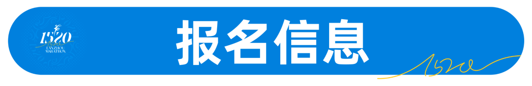 2026兰州马拉松报名启动！