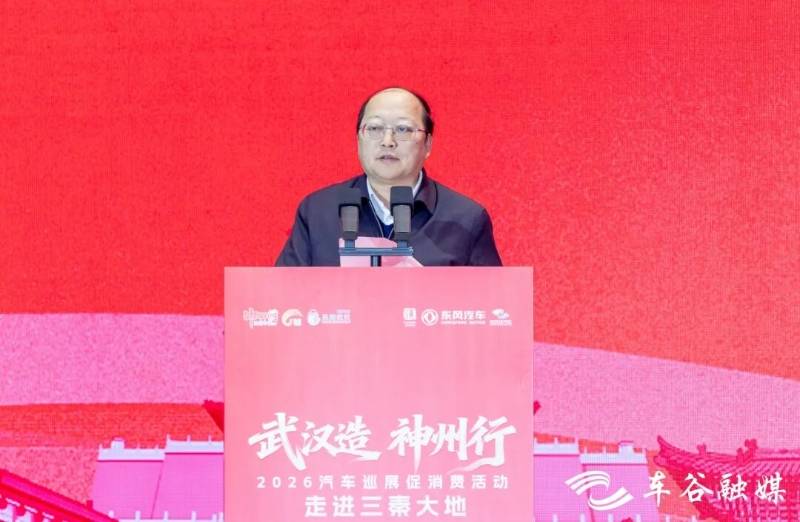 “武汉造 神州行”2026汽车巡展促消费活动走进咸阳