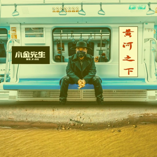 【金城巷新青年】唱响兰州-小金先生