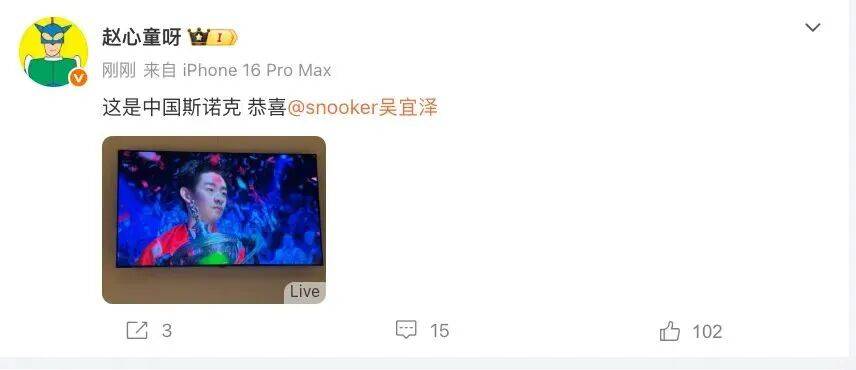 兰州小伙吴宜泽，首位“00后”斯诺克世锦赛冠军！