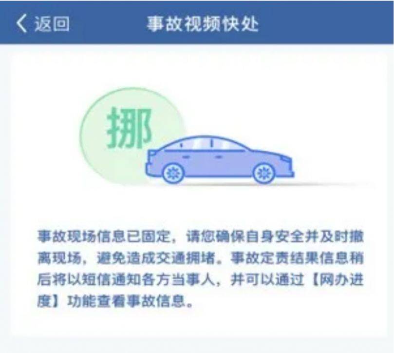 2024年6月1日起甘肃省轻微交通事故视频快速取证和认定
