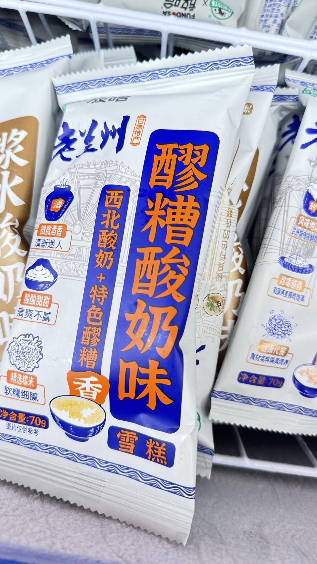 兰州的浆水酸奶味、甜醅子奶茶味雪糕你有吃过吗？