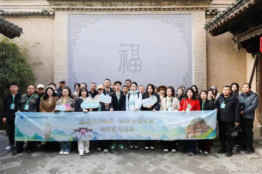 遇见东方微笑·畅游如意甘肃——“天水文化旅游嘉年华”2025年春季文旅宣传推广活动侧记