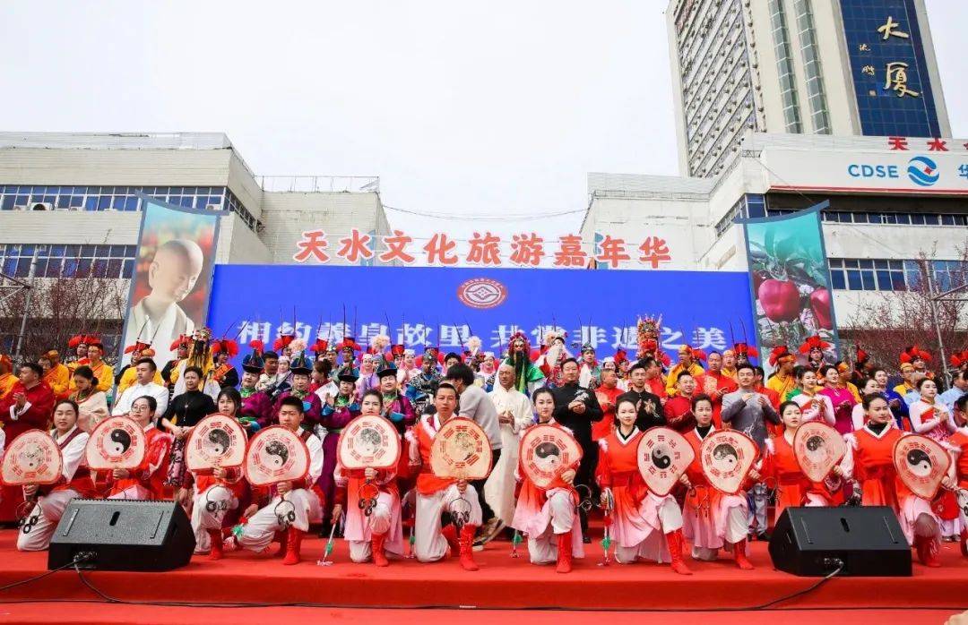 遇见东方微笑·畅游如意甘肃——“天水文化旅游嘉年华”2025年春季文旅宣传推广活动侧记