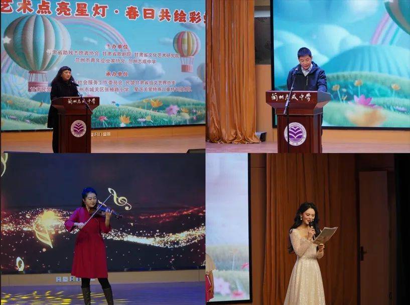 “艺术点亮星灯，春日共绘彩虹”关爱孤独症儿童慰问演出成功举办