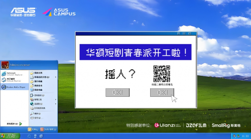 ​全国高校青年集结！华硕短剧青春派创作大赛2025火热开启