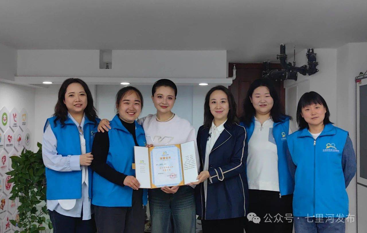 演员孙茜受聘为兰州市社工行业形象大使