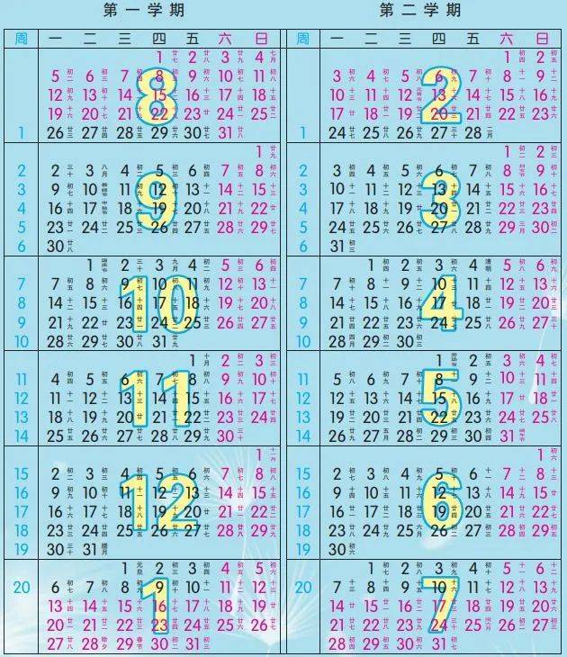 2025兰州中小学、高校暑假放假时间！