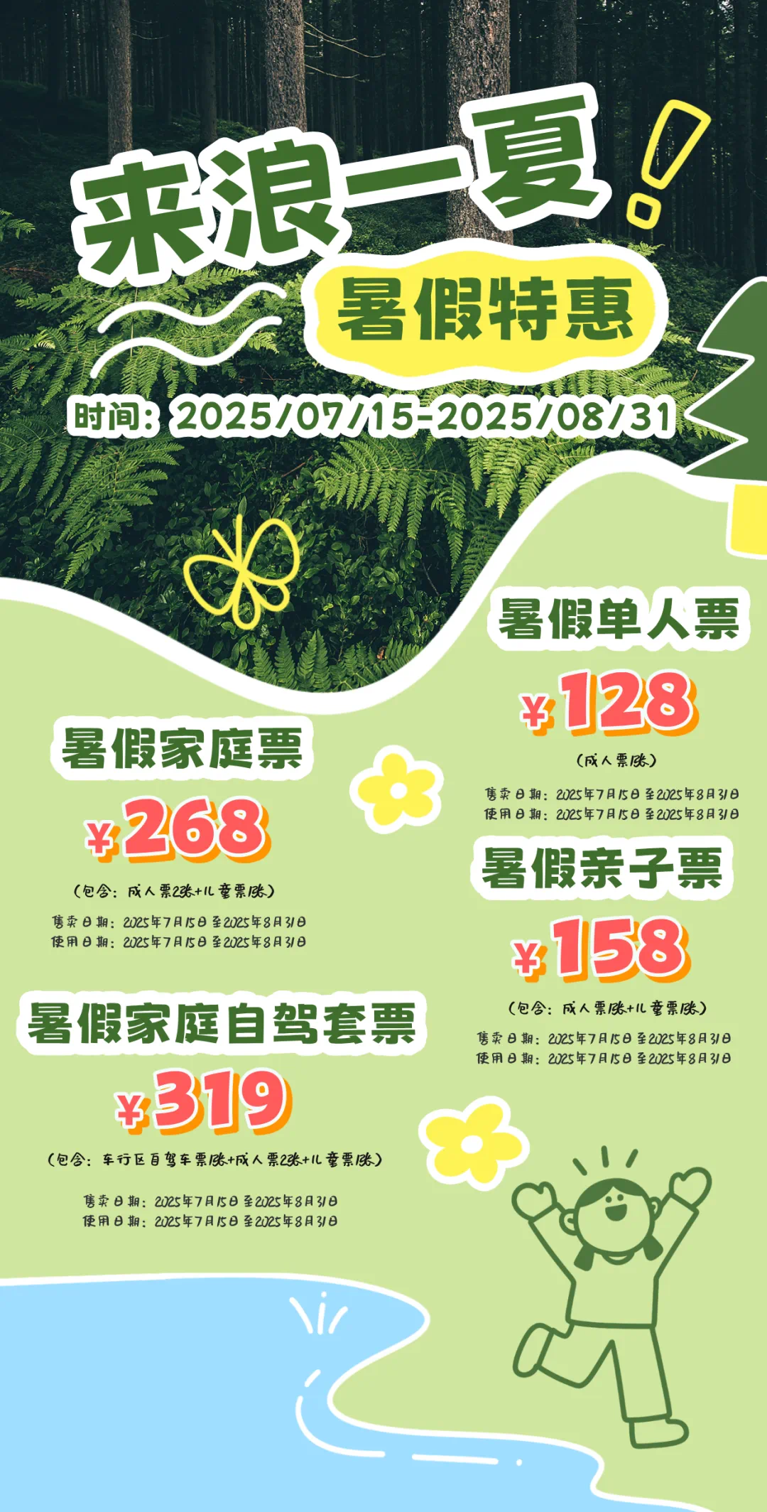 兰州野生动物园2025年暑期游园指南