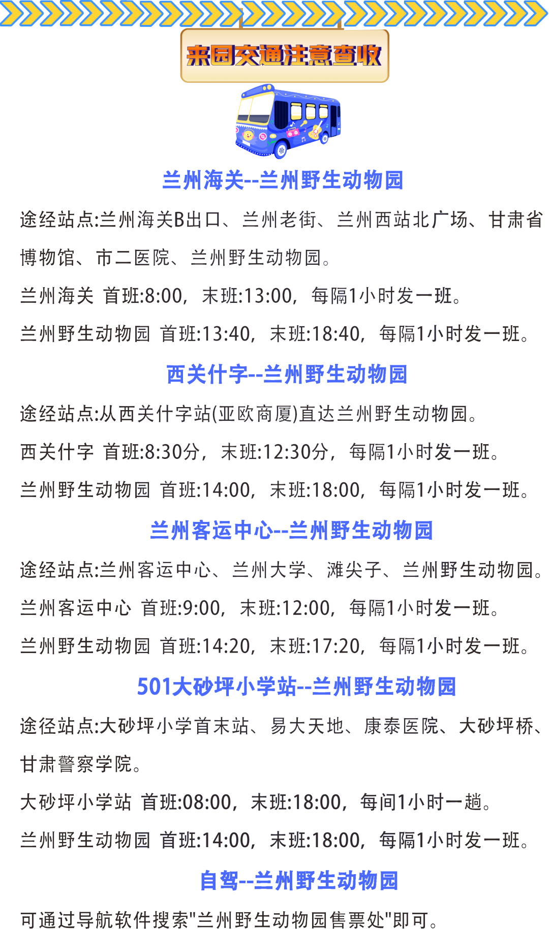 兰州野生动物园千灯之夜爆火！现场直击→