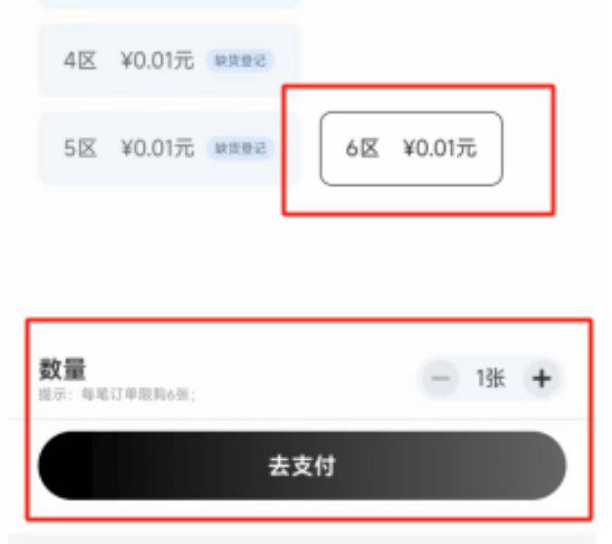2025甘肃陇超足球联赛门票预约流程