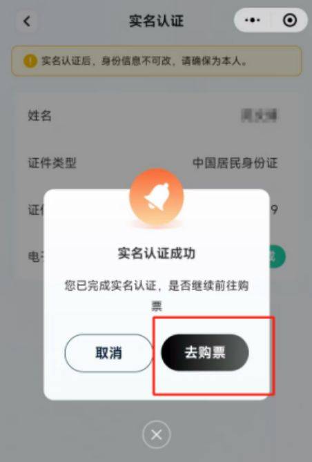 2025甘肃陇超足球联赛门票预约流程