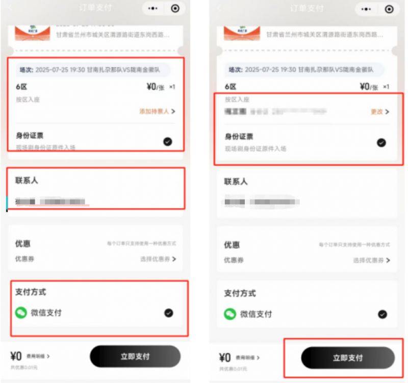 2025甘肃陇超足球联赛门票预约流程