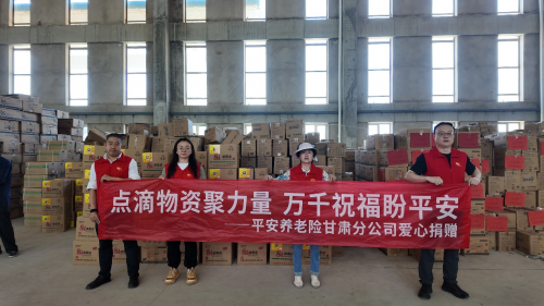 点滴物资聚力量，万千祝福盼平安--平安养老险甘肃分公司紧急驰援榆中泥石流灾区急需物资