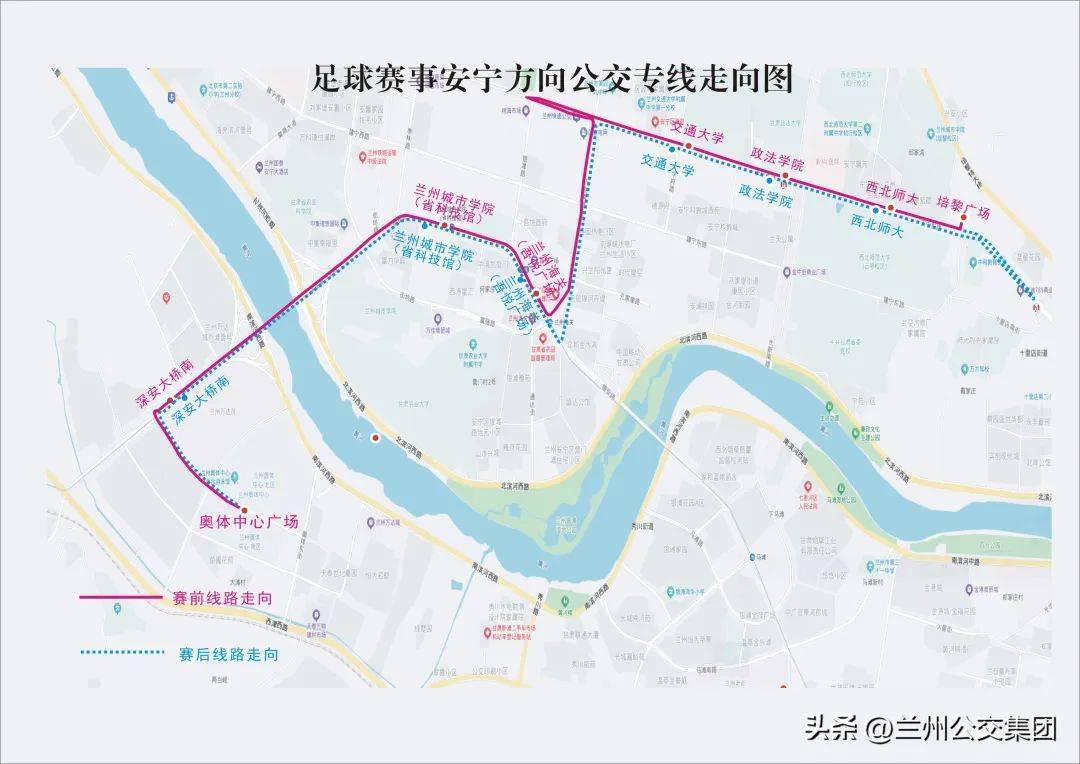出行提醒！明天，兰州新开通2条公交线路→