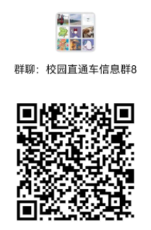 “中川机场-榆中校区”校园直通车开通啦