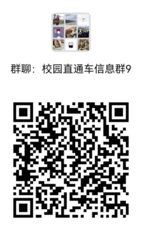 “中川机场-榆中校区”校园直通车开通啦