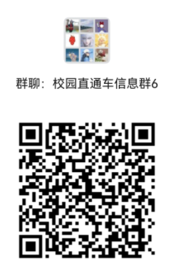 “中川机场-榆中校区”校园直通车开通啦