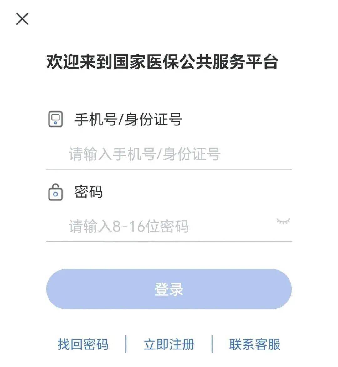 职工医保账户余额可以转账了！如何开通→