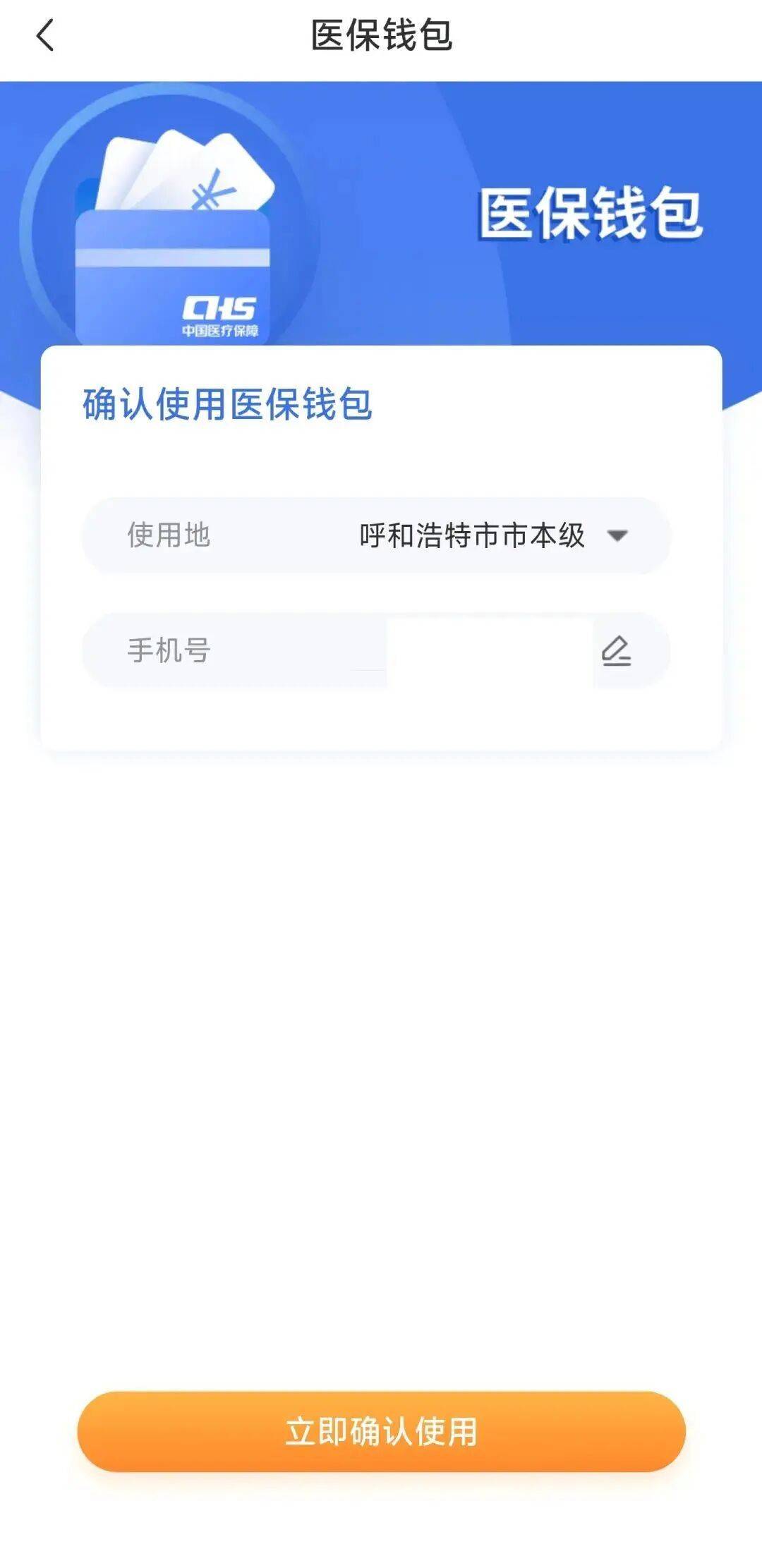 职工医保账户余额可以转账了！如何开通→