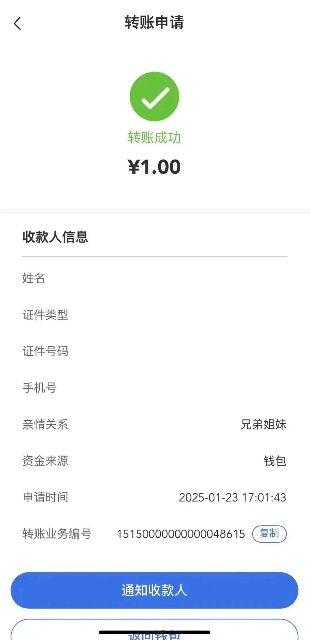职工医保账户余额可以转账了！如何开通→