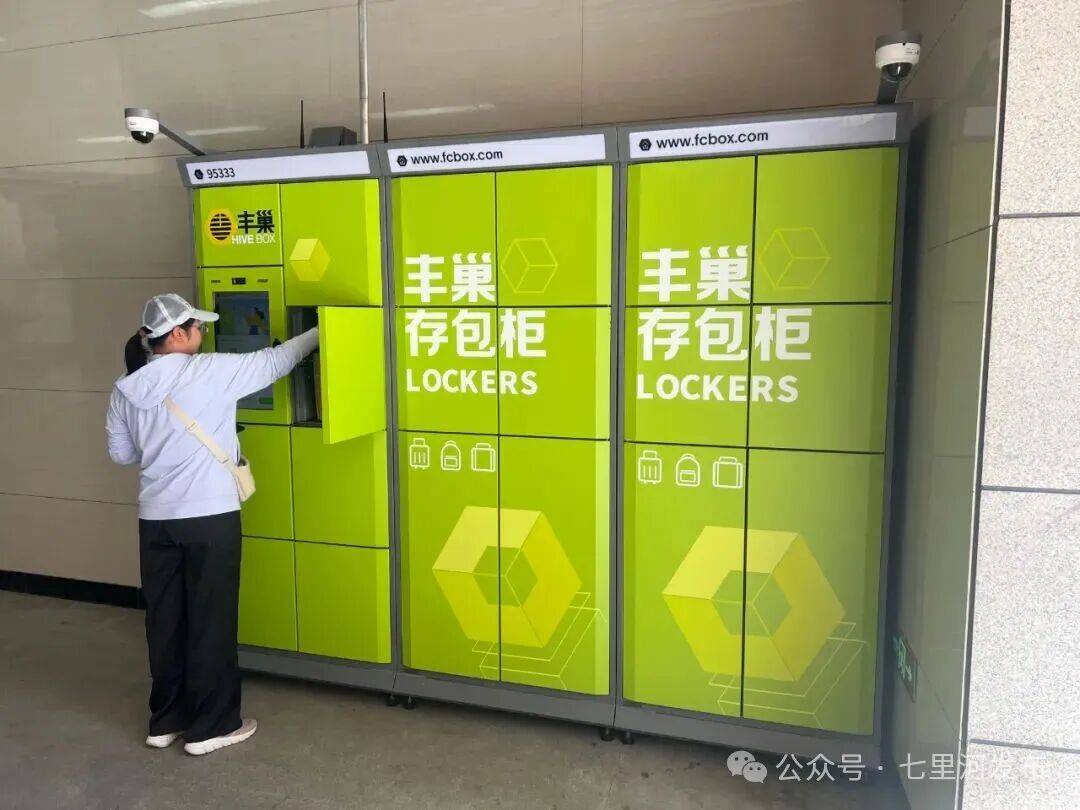 出行轻松，收发便捷！兰州轨道交通首批丰巢智能柜投入使用