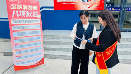 平安养老保险甘肃分公司联合兰州市公安民警开展金融知识宣传活动