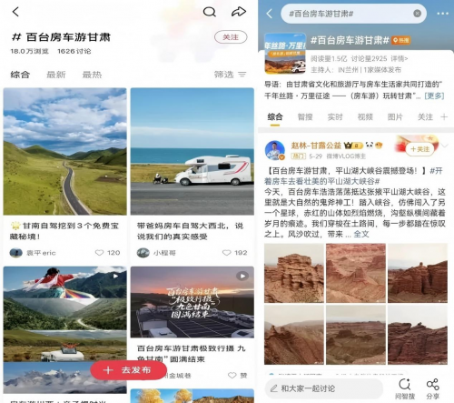 播放量破1.5亿！“百台房车游甘肃”活动精彩收官！