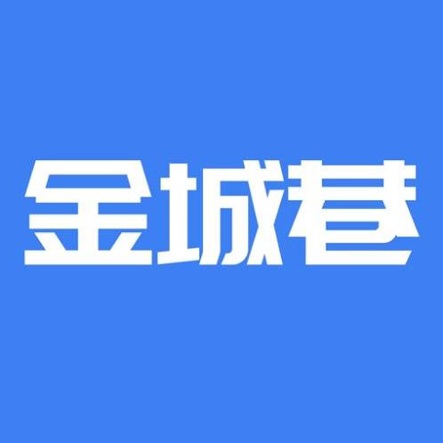 金城巷的头像